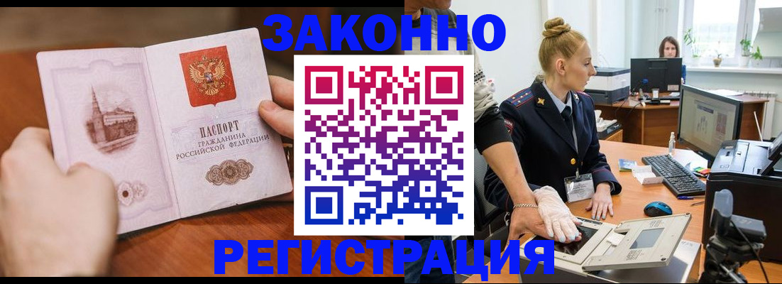 найти адрес прописки в Бурятии